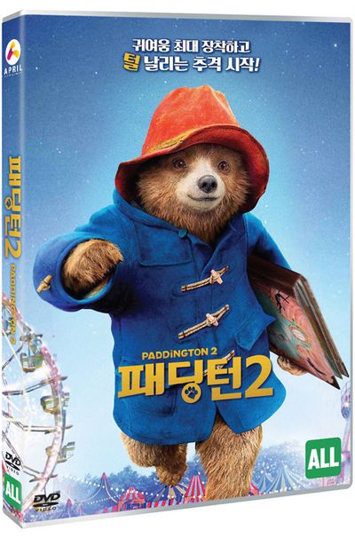 패딩턴 2 [PADDINGTON 2]