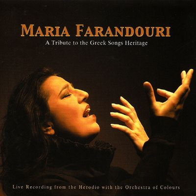 A TRIBUTE TO THE GREEK SONGS HERITAGE