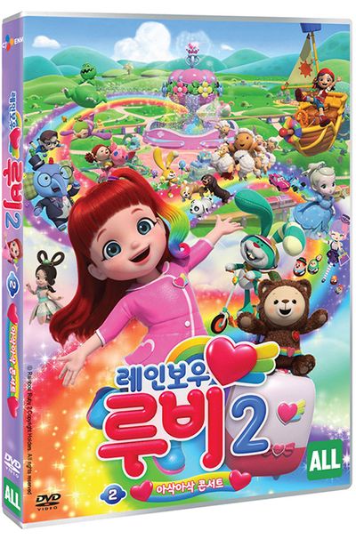 레인보우 루비 시즌2 - VOL 2: 아삭아삭 콘서트