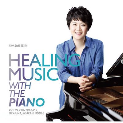 HEALING MUSIC WITH THE PIANO