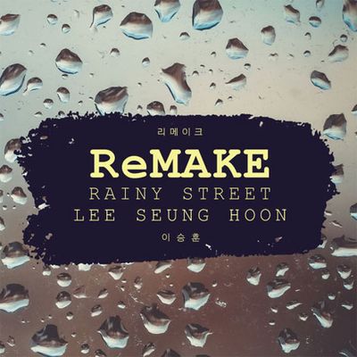 RMAKE ALBUM & RAINY STREET