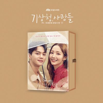 기상청 사람들: 사내연애 잔혹사 편 [JTBC 토일드라마]