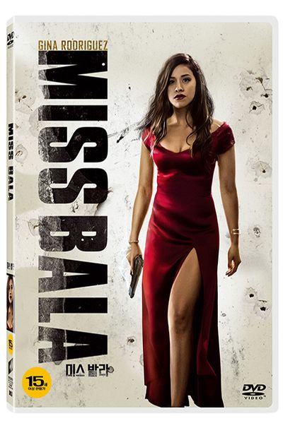 미스 발라 [MISS BALA]