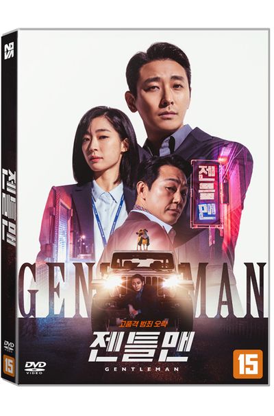 젠틀맨