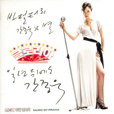 글로리아 [MBC 주말 연속극]