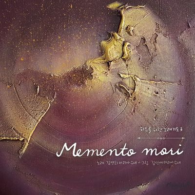 MEMENTO MORI [죽음을 기억하라]