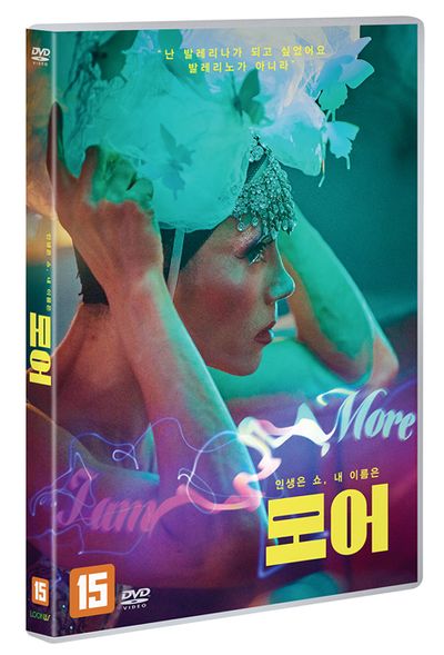 모어 [I AM MORE]