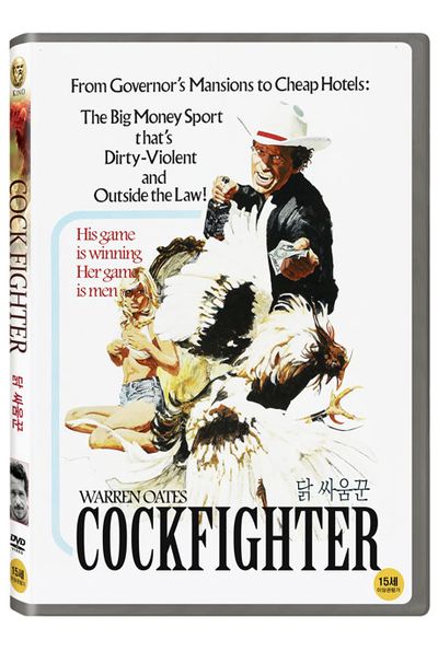 닭 싸움꾼 [COCKFIGHTER]