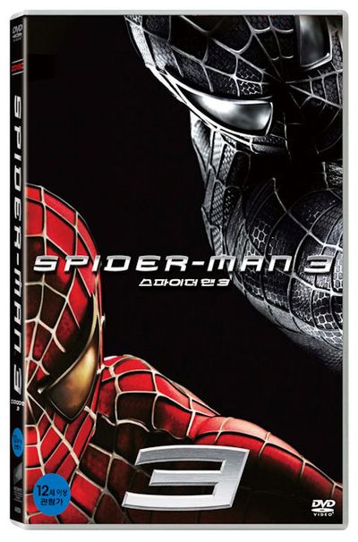 스파이더맨 3 S.E [SPIDER-MAN 3]