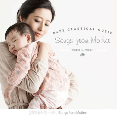 엄마가 들려주는 노래 [SONGS FROM MOTHER]