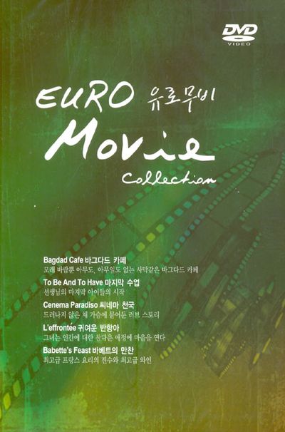 유로무비 컬렉션 [바그다드 카페+마지막 수업+씨네마 천국+귀여운 반항아+바베트의 만찬]