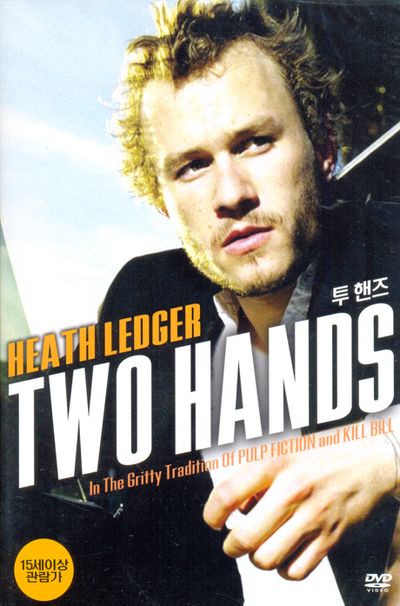 투 핸즈 [TWO HANDS] [13년 11월 와이드미디어 균일가 6600원 프로모션]