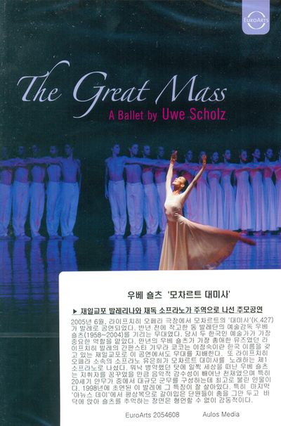 THE GREAT MASS: A BALLET BY UWE SCHOLZ/ BALAZS KOCSAR [우베 숄츠 모차르트 대미사]