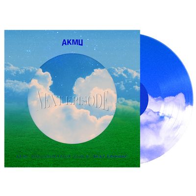 AKMU(악뮤) - COLLABORATION ALBUM [NEXT EPISODE] [BLUE LP