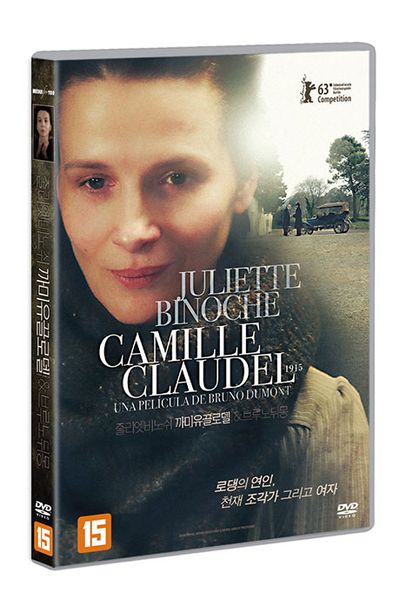 까미유 끌로델 [CAMILLE CLAUDEL]