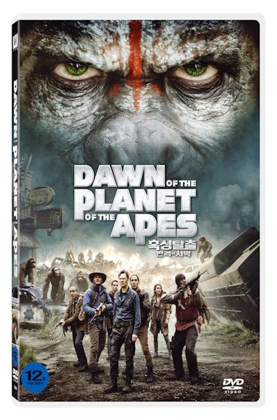 혹성탈출: 반격의 서막 [DAWN OF THE PLANET OF THE APES]
