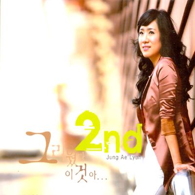 그리웠다 이것아 [2번째 작곡집]