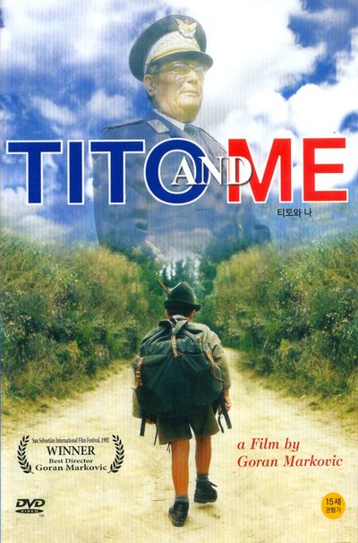 티토와 나 [TITO AND ME] [17년 2월 영화인 가격인하 프로모션]