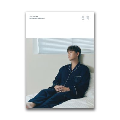 문득 [미니 1집]