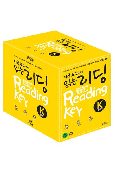 미국교과서 읽는 리딩: 입문편 [AMERICAN SCHOOL TEXTBOOK: READING KEY K]