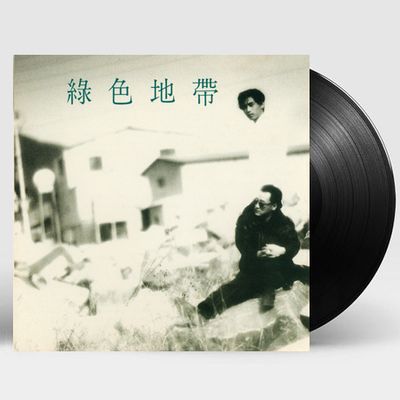 녹색지대 1집 [180G LP]