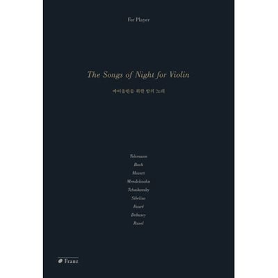 바이올린을 위한 밤의 노래: 연주자용 [THE SONGS OF NIGHT FOR VIOLIN: FOR PLAYER]