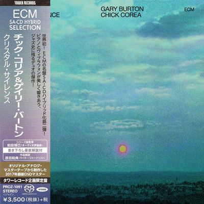 CRYSTAL SILENCE [SACD HYBRID] [TOWER RECORDS JAPAN LIMITED]