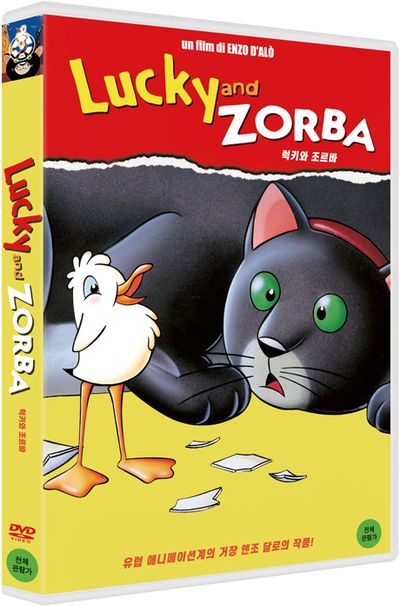 럭키와 조르바 [LUCKY AND ZORBA]