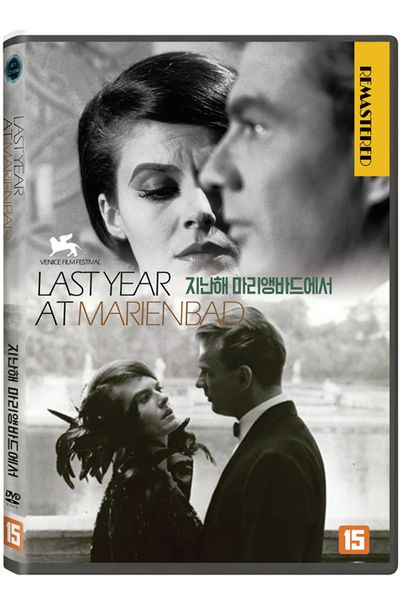 지난 해 마리앵바드에서 [L`ANNEE DERNIERE A MARIENBAD]