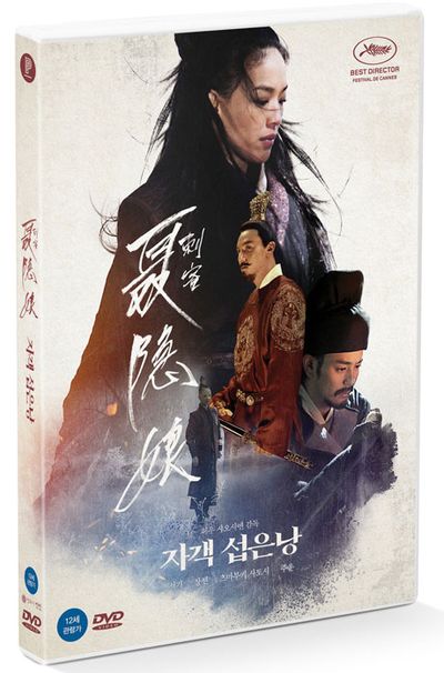 자객 섭은낭