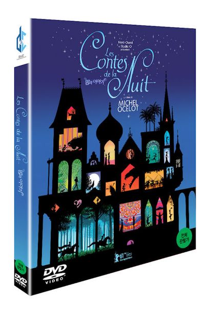 밤의 이야기 [LES CONTES DE LA NUIT]