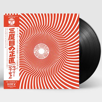 LOVELY SUMMER CHAN - THE THIRD SUMMER OF LOVE [일본 레코드
