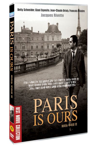 파리는 우리의 것 [PARIS IS OURS]