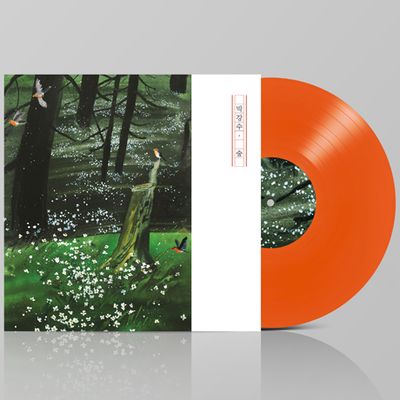 PART.1 숲 [150G CLEAR ORANGE LP]
