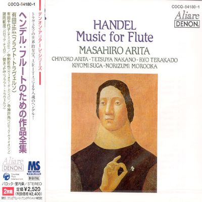 MUSIC FOR FLUTE/ MASAHIRO ARITA [헨델: 플룻음악]