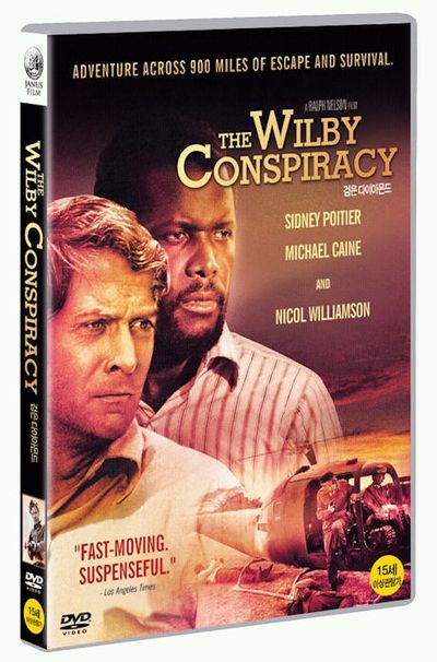 검은 다이아몬드 [THE WILBY CONSPIRACY]
