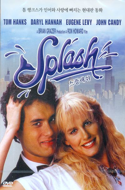 스플래쉬 [SPLASH]