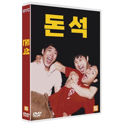 돈석