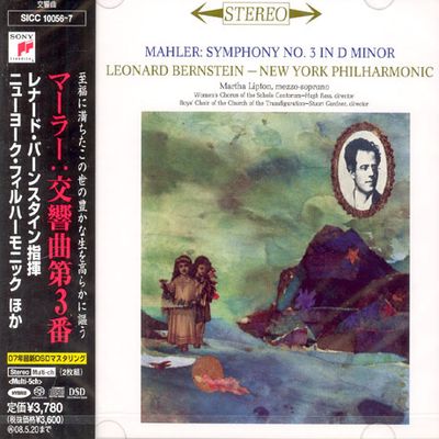 SYMPHONY NO.3 IN D MINOR ETC/ LEONARD BERNSTEIN [SACD HYBRID]