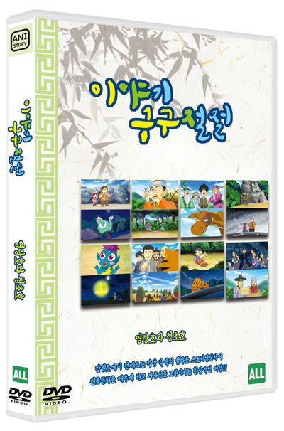 이야기 구구절절: 영랑호와 청초호