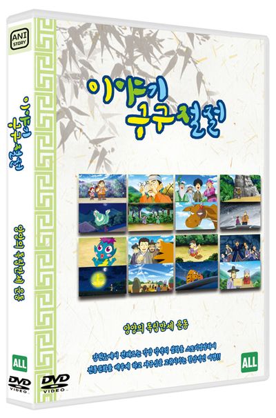 이야기 구구절절: 양양의 독립만세 운동