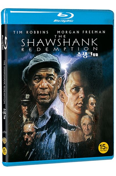 쇼생크 탈출 [THE SHAWSHANK REDEMPTION]