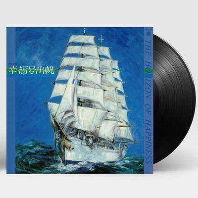 幸福虎出帆 [행복호 출범] [LP]