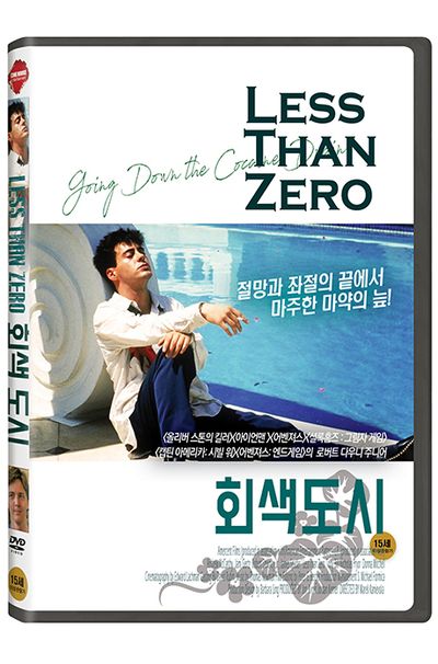 회색 도시 [LESS THAN ZERO]