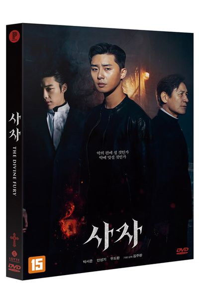 사자 [오링케이스 한정판]