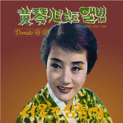 힛트앨범 1954-1965
