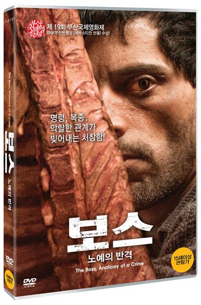 보스: 노예의 반격 [THE BOSS, ANATOMY OF A CRIME]