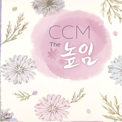 CCM THE 높임 [씨씨엠 더 높임]