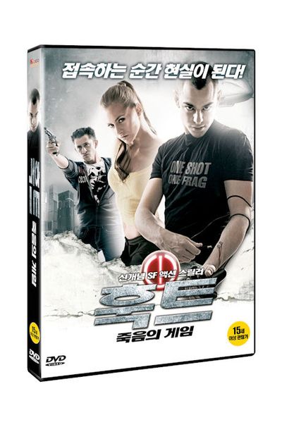 훅트: 죽음의 게임 [NA IGRE]