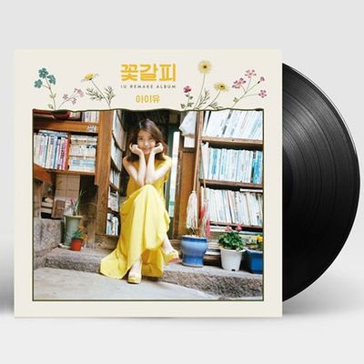 꽃갈피: 리메이크 [LP] [한정반]